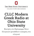 CLLC Modern greek logo